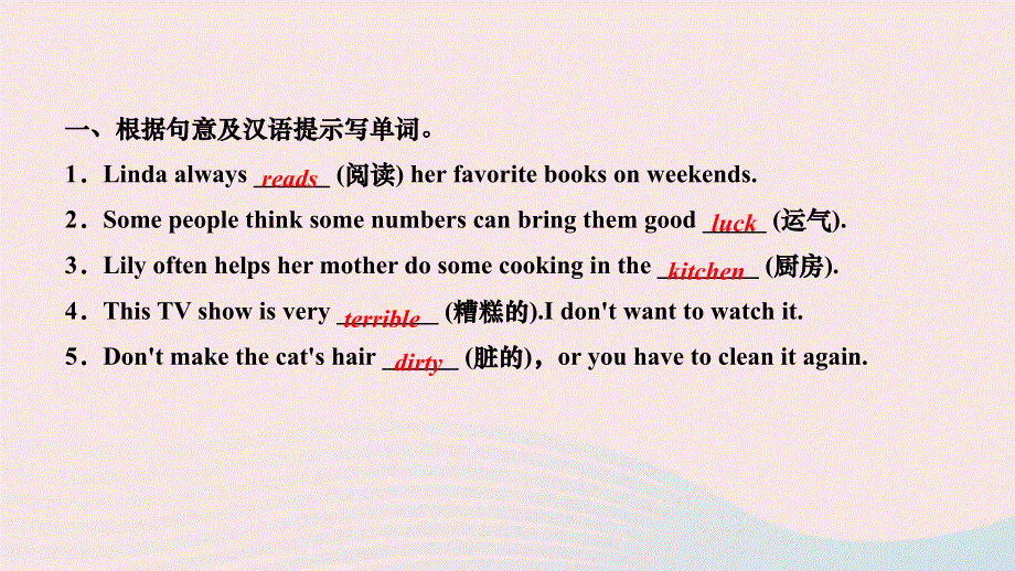 2024七年级英语下册 Unit 4 Don't eat in class第四课时 Section B(2a～2c)作业课件（新版）人教新目标版.ppt_第3页