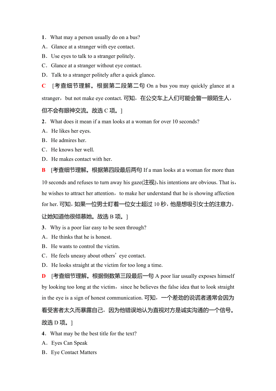2019年高考英语（人教版）一轮总复习配套练习：第一部分 必修4 课时提能练16 WORD版含答案.doc_第2页