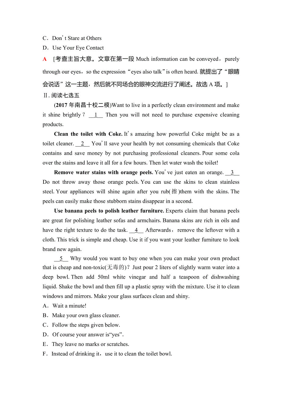 2019年高考英语（人教版）一轮总复习配套练习：第一部分 必修4 课时提能练16 WORD版含答案.doc_第3页