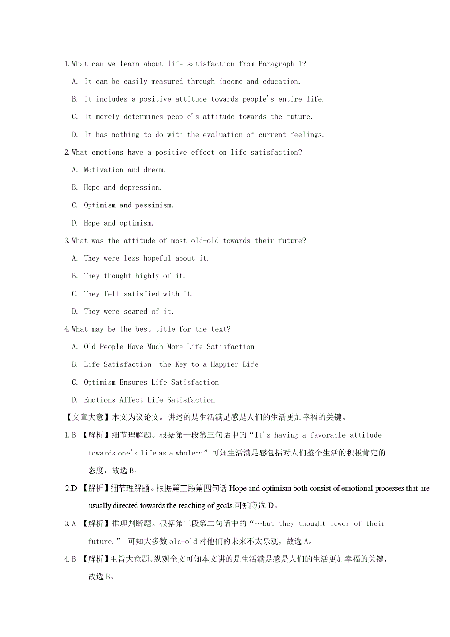 2019年高考英语阅读理解一轮练6含解析.doc_第2页