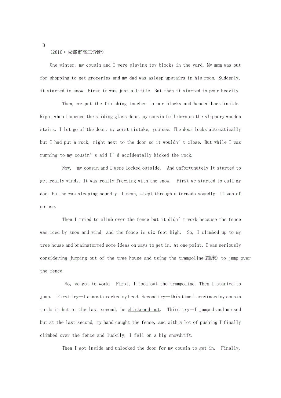 2019年高考英语阅读理解一轮练6含解析.doc_第3页