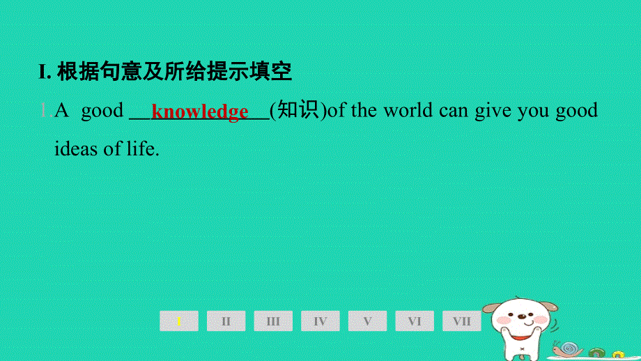 2024七年级英语下册 Unit 5 I Love Learning EnglishLesson 29 A Door to the World课件 （新版）冀教版.ppt_第2页