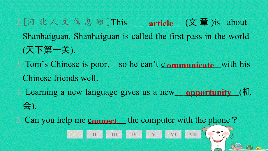 2024七年级英语下册 Unit 5 I Love Learning EnglishLesson 29 A Door to the World课件 （新版）冀教版.ppt_第3页