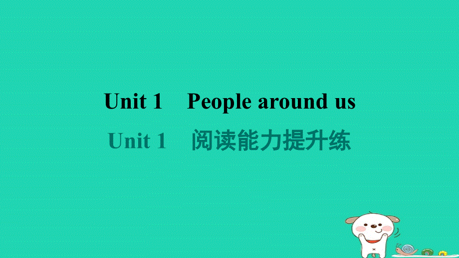 2024七年级英语下册 Module 1 People and placesUnit 1 People around us阅读能力提升练课件 牛津深圳版.ppt_第1页
