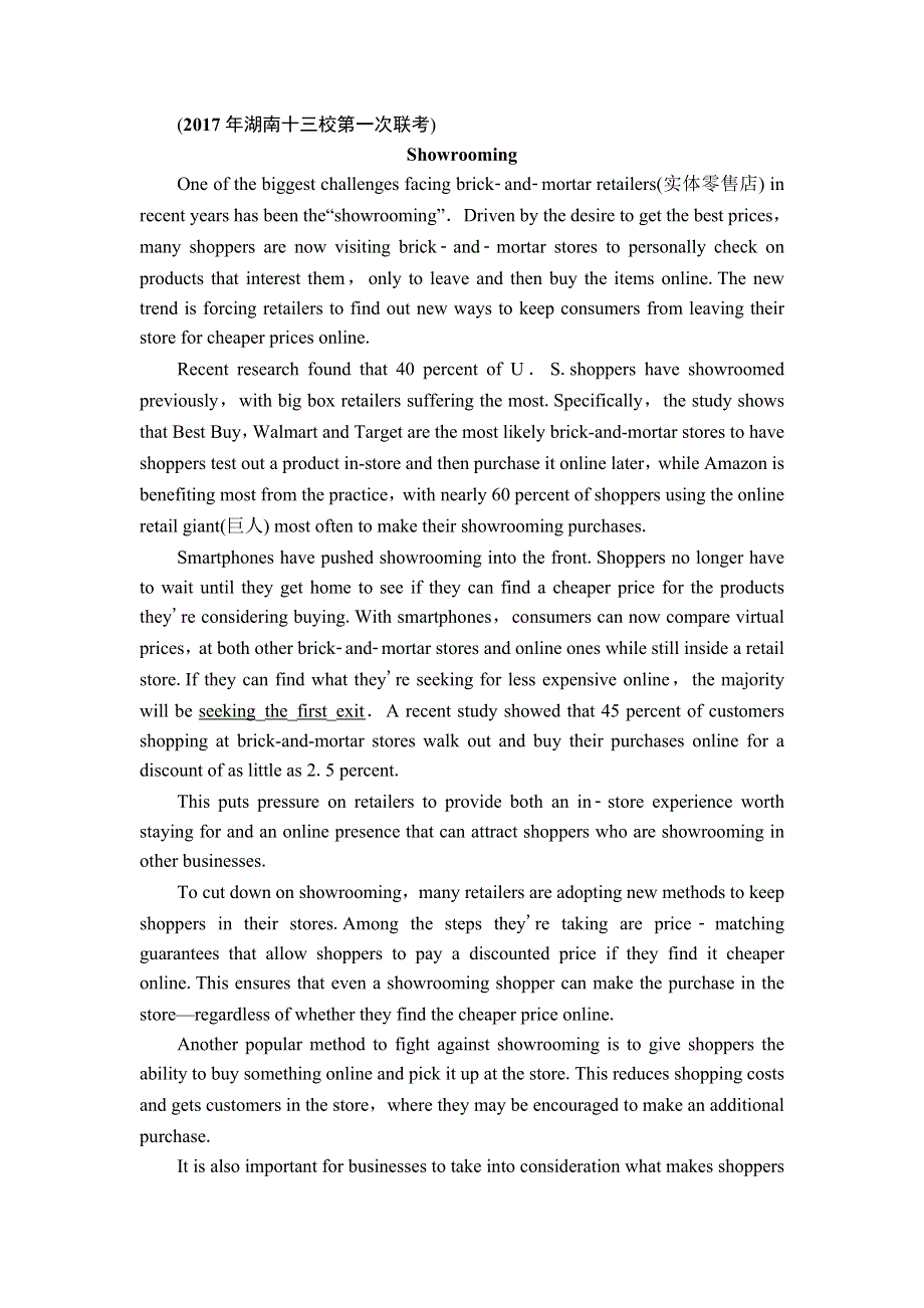 2019年高考英语（人教版）一轮总复习配套练习：第一部分 选修8 课时提能练31 WORD版含答案.doc_第3页