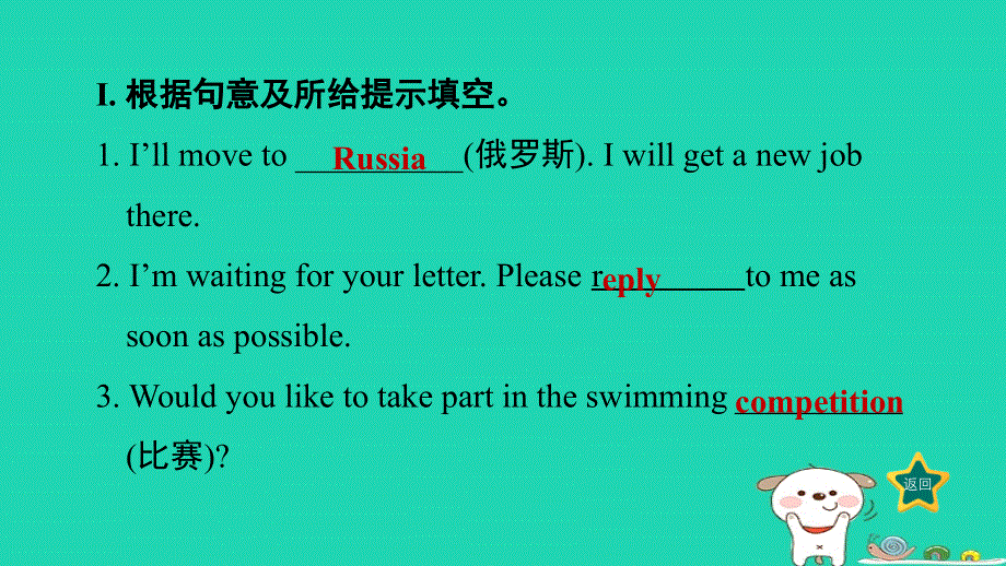 2024七年级英语下册 Unit 5 I Love Learning EnglishLesson 26 Online Phone Calls课件（新版）冀教版.ppt_第2页