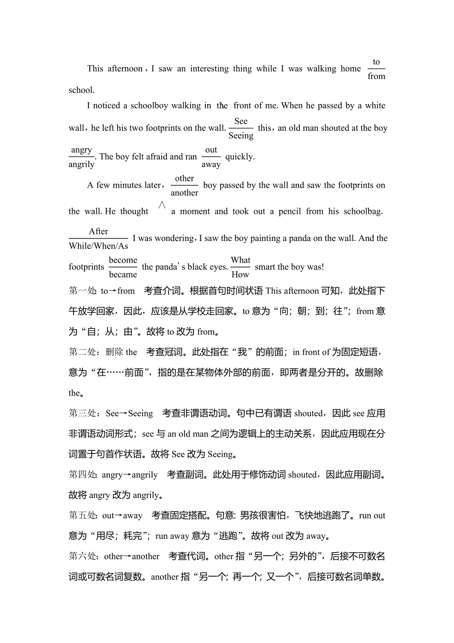 2019年高考英语（人教版）一轮总复习配套练习：第一部分 选修6 书面规范练6 WORD版含答案.doc_第3页