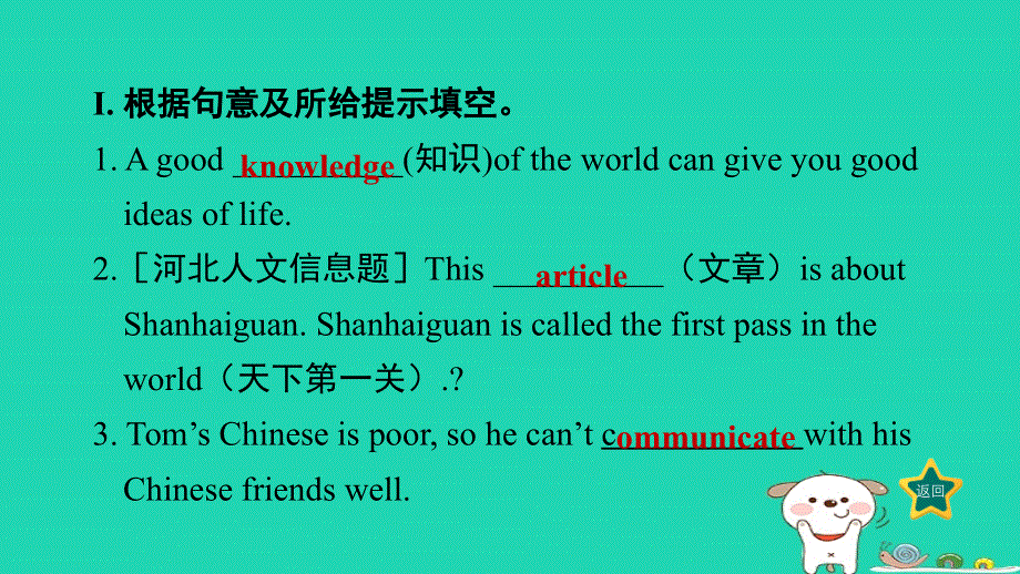 2024七年级英语下册 Unit 5 I Love Learning EnglishLesson 29 A Door to the World课件（新版）冀教版.ppt_第2页