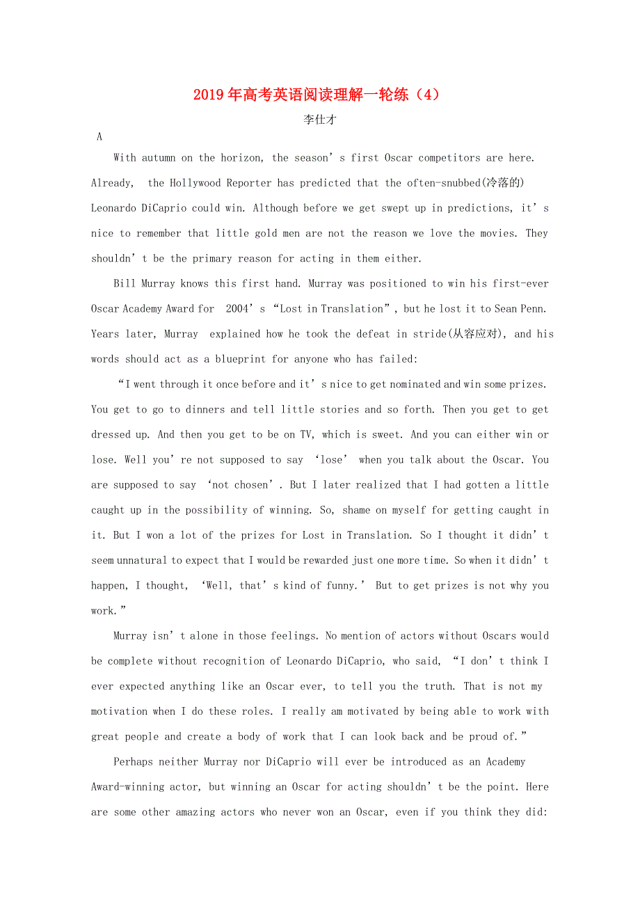 2019年高考英语阅读理解一轮练4含解析.doc_第1页