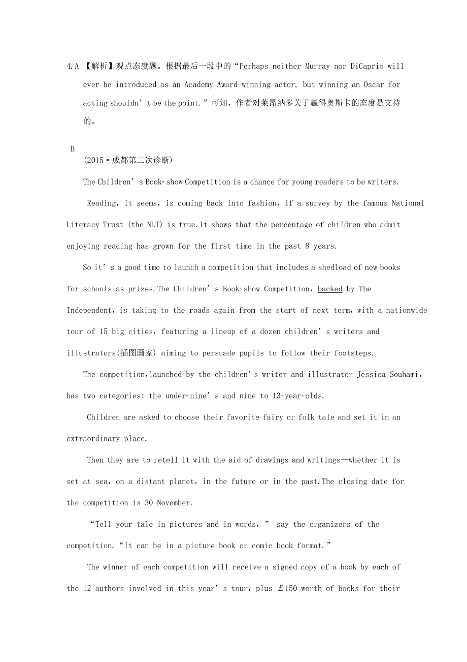 2019年高考英语阅读理解一轮练4含解析.doc_第3页