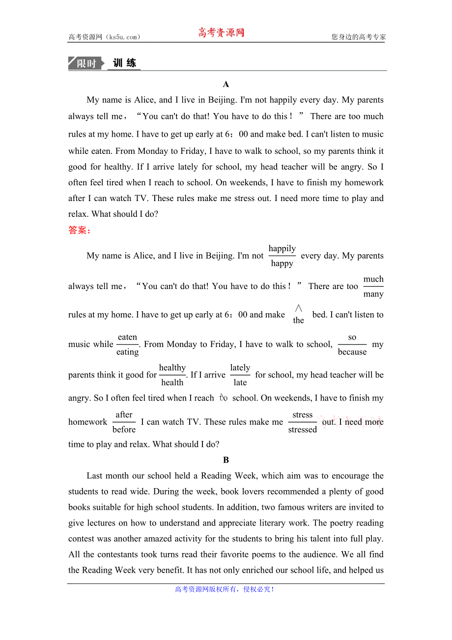 2020新课标高考英语二轮总复习专题限时训练：2-1-2　非谓语动词 WORD版含解析.doc_第1页