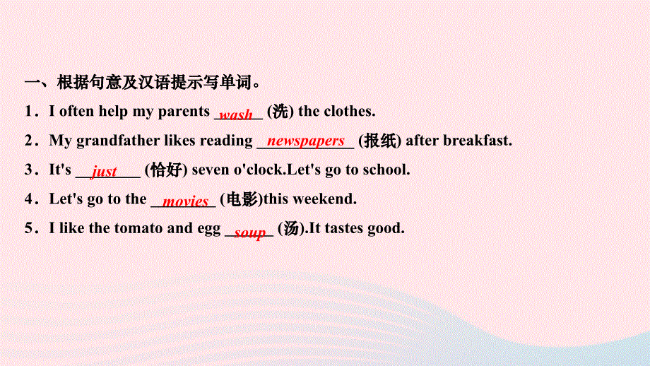 2024七年级英语下册 Unit 6 I'm watching TV第一课时 Section A(1a～2d)作业课件（新版）人教新目标版.ppt_第2页