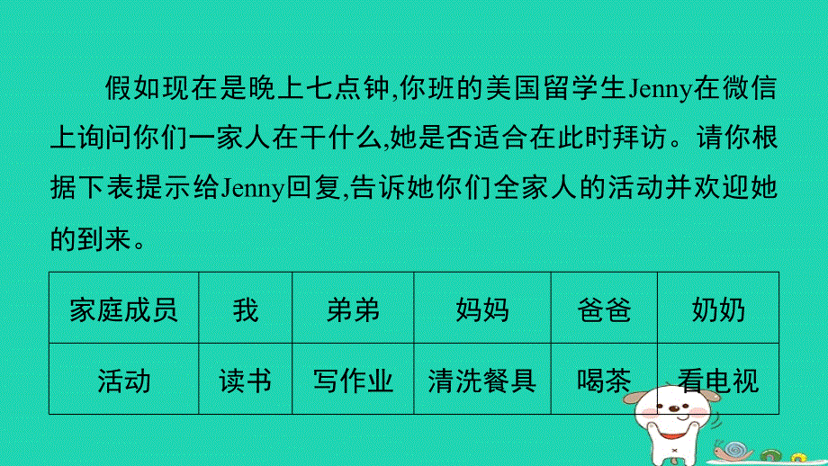 2024七年级英语下册 Unit 6 I'm watching TV写作能力提升练课件（新版）人教新目标版.ppt_第2页