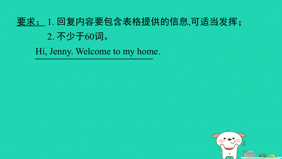 2024七年级英语下册 Unit 6 I'm watching TV写作能力提升练课件（新版）人教新目标版.ppt_第3页