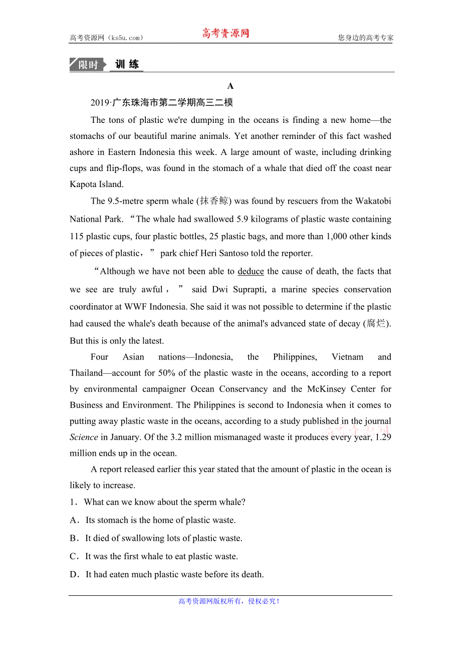 2020新课标高考英语二轮总复习专题限时训练：3-9　词义猜测 WORD版含解析.doc_第1页