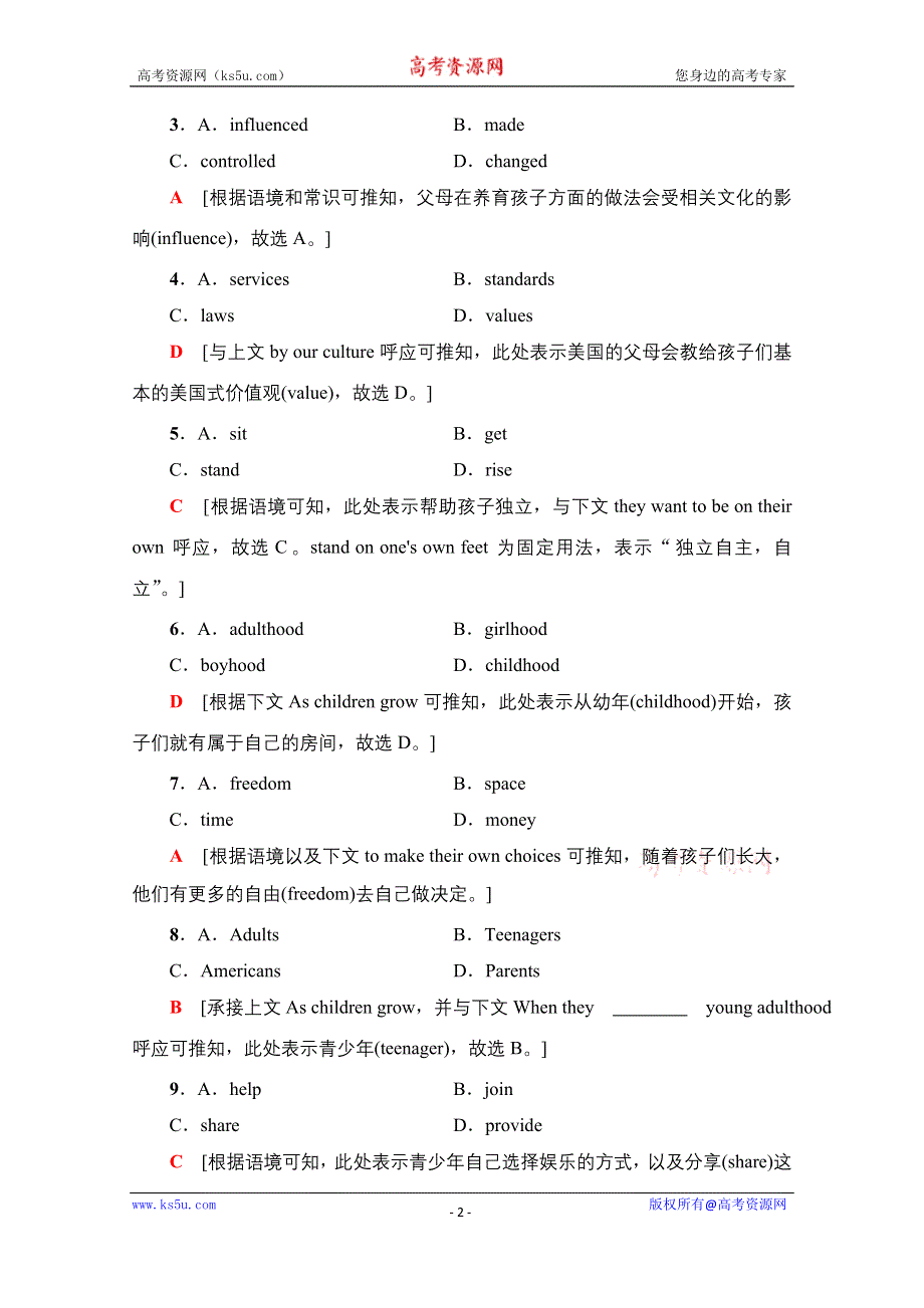 2020新课标高考英语二轮 专题限时集训20　完形填空之说明文 WORD版含解析.doc_第2页
