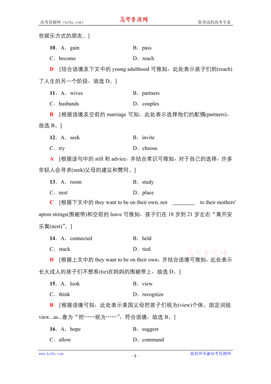 2020新课标高考英语二轮 专题限时集训20　完形填空之说明文 WORD版含解析.doc_第3页