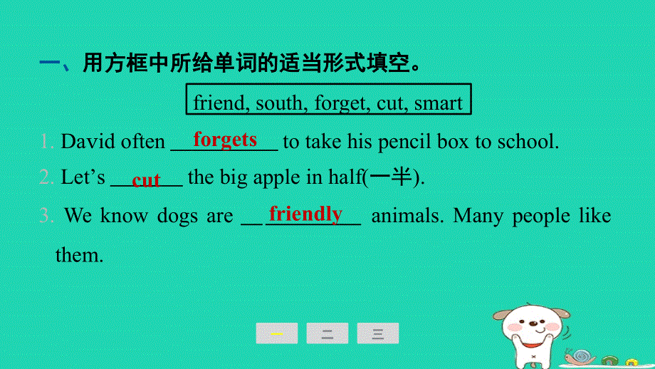 2024七年级英语下册 Unit 5 Why do you like pandas课时5 Section B (3a-Self Check)课件（新版）人教新目标版.ppt_第2页