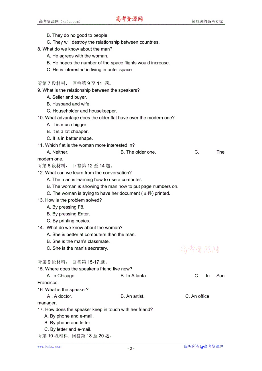 吉林省长春二中2011-2012学年高一上学期期末考试（英语）.doc_第2页