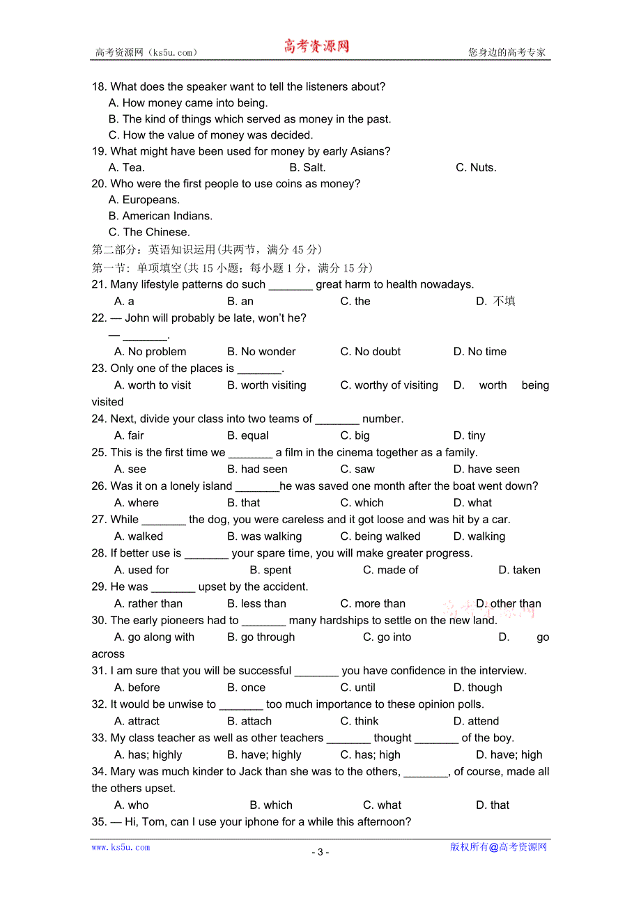 吉林省长春二中2011-2012学年高一上学期期末考试（英语）.doc_第3页