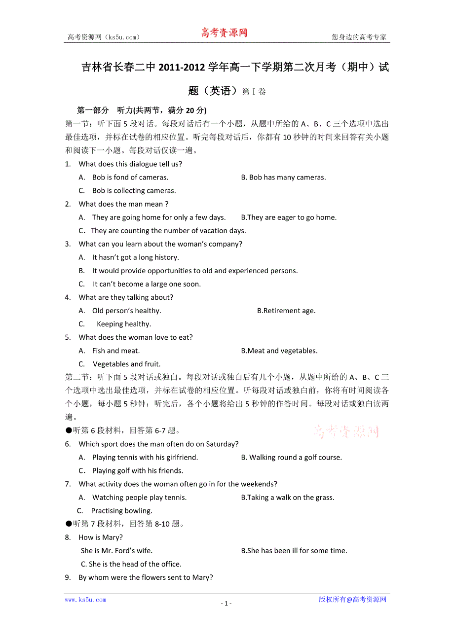 吉林省长春二中2011-2012学年高一下学期第二次月考（期中）试题（英语）.doc_第1页