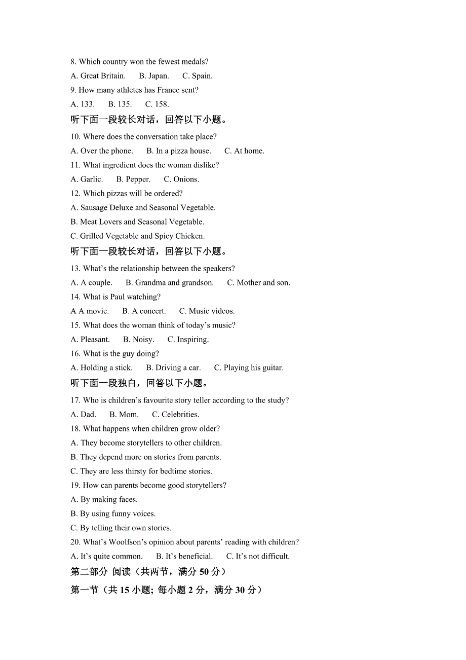 吉林省长春北师大附属学校2021-2022学年高二上学期第一次月考英语试题 WORD版含解析.doc_第2页