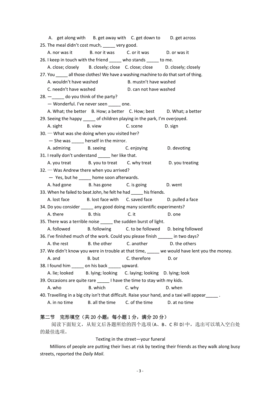 吉林省长春十一中10-11学年高一下学期期末考试（英语）.doc_第3页