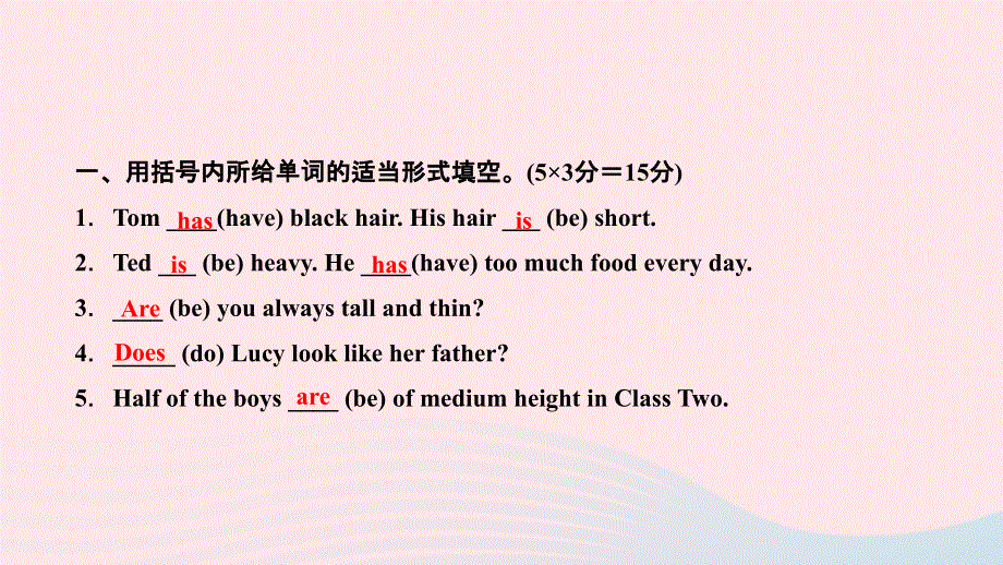 2024七年级英语下册 Unit 9 What does he look like第一课时 Section A (1a～1c)作业课件（新版）人教新目标版.ppt_第3页