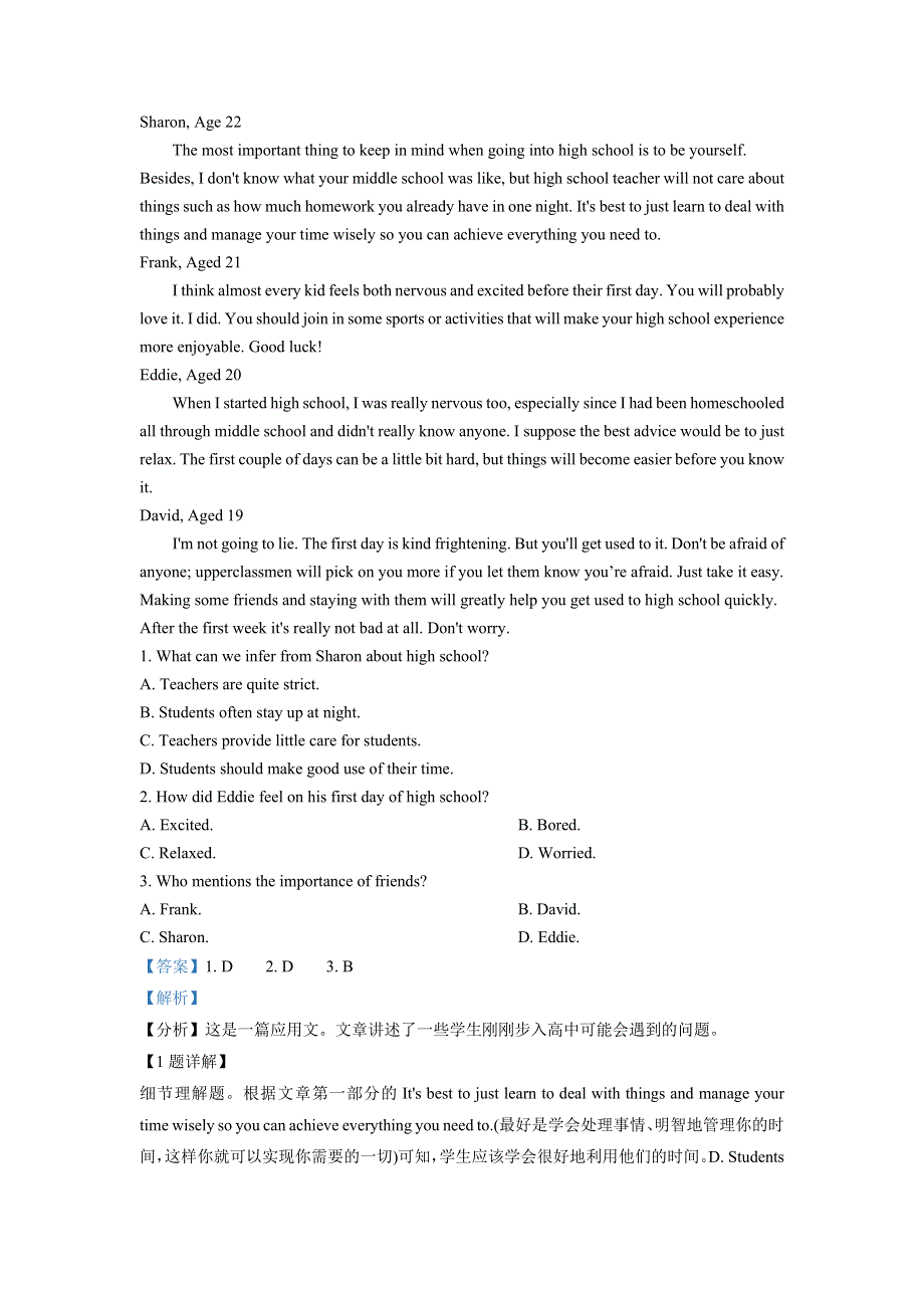 吉林省长春北师大附属学校2021-2022学年高一上学期第一次月考英语试题 WORD版含解析.doc_第3页