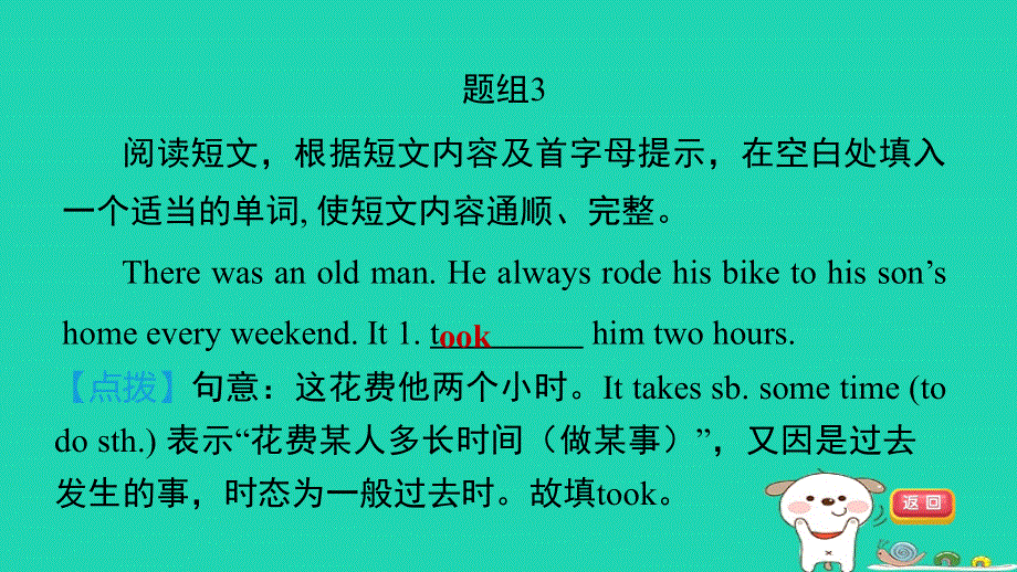 2024七年级英语下册 专项训练 综合填空专训课件 鲁教版五四制.ppt_第2页