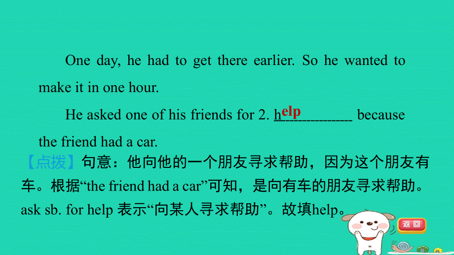 2024七年级英语下册 专项训练 综合填空专训课件 鲁教版五四制.ppt_第3页