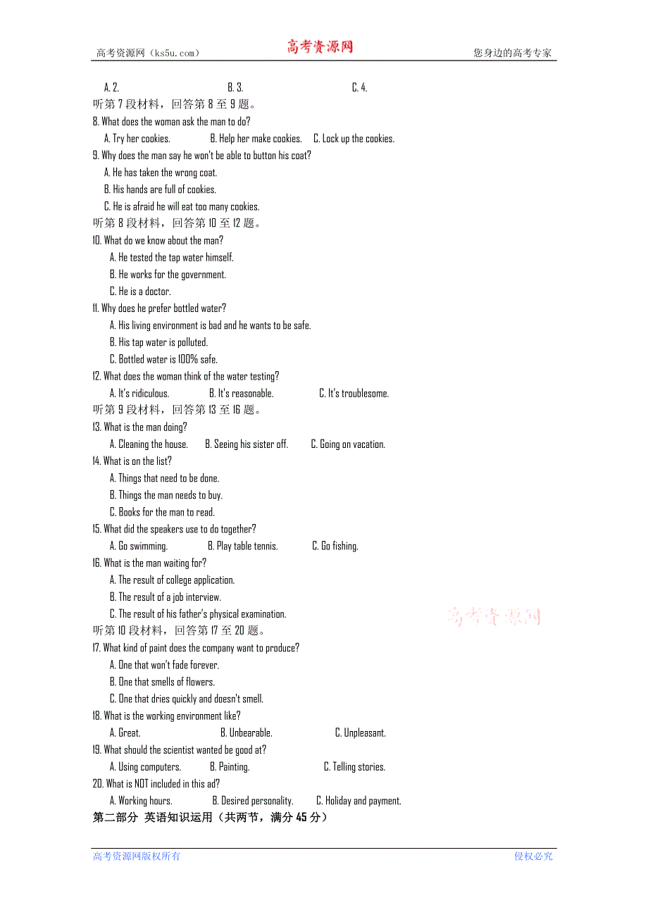 吉林省长春十一中2012届高三下学期期初考试（英语）.doc_第2页