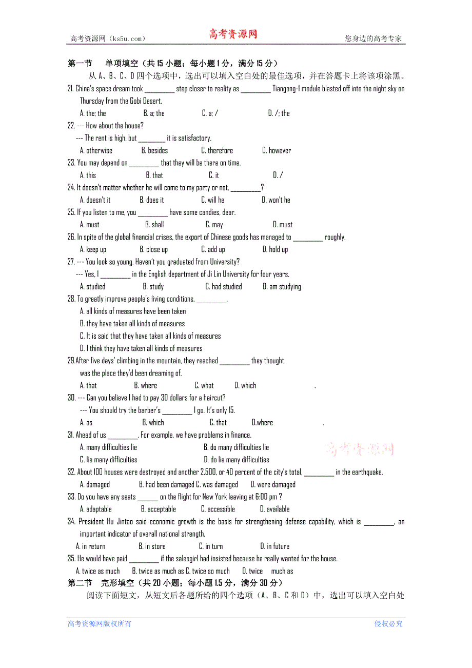 吉林省长春十一中2012届高三下学期期初考试（英语）.doc_第3页