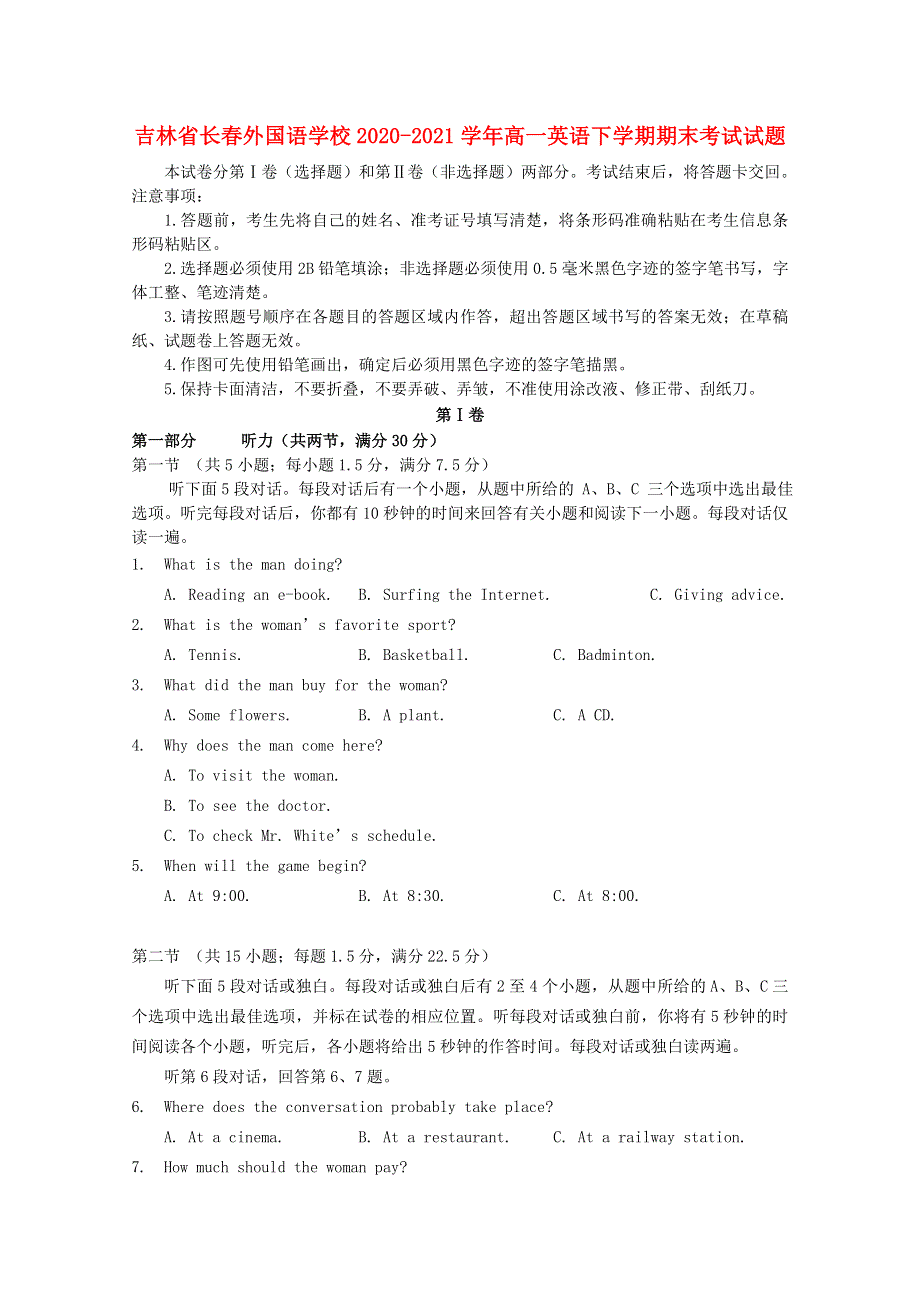 吉林省长春外国语学校2020-2021学年高一英语下学期期末考试试题.doc_第1页