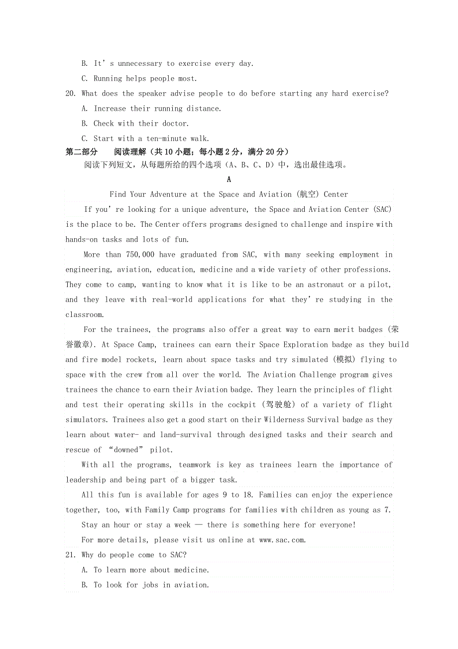 吉林省长春外国语学校2020-2021学年高一英语下学期期末考试试题.doc_第3页