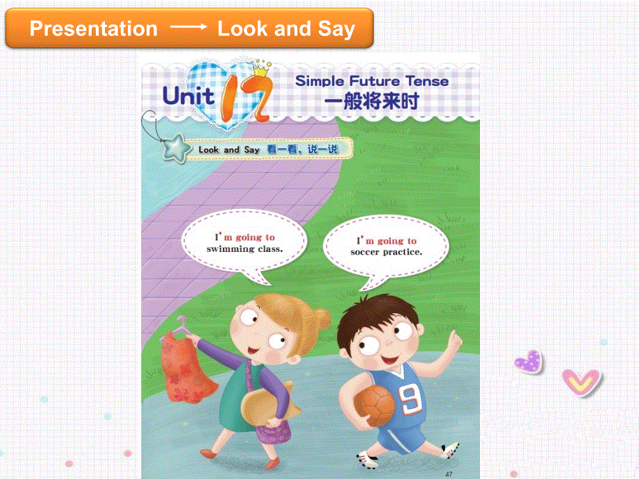 小学英语语法课件- 一般将来时 (共36张PPT) 全国通用.ppt_第3页