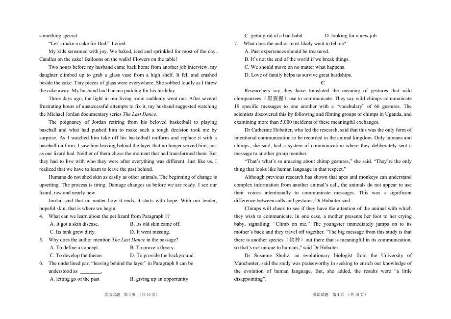 吉林省长春外国语学校2020-2021学年高二下学期第二次月考英语试题 WORD版含答案.doc_第2页