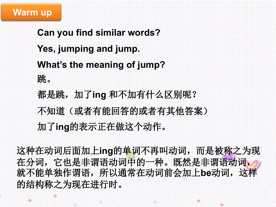 小学英语语法课件- 现在进行时 (共29张PPT) 全国通用.ppt_第3页