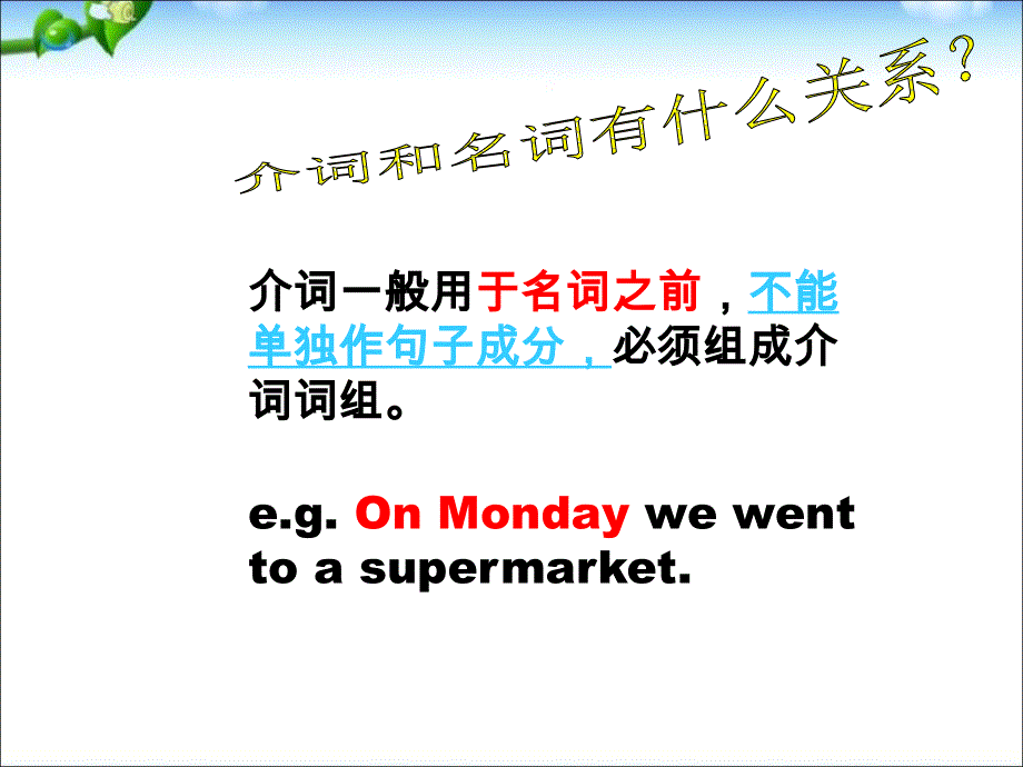 小学英语总复习(小升初复习)英语介词.ppt_第3页