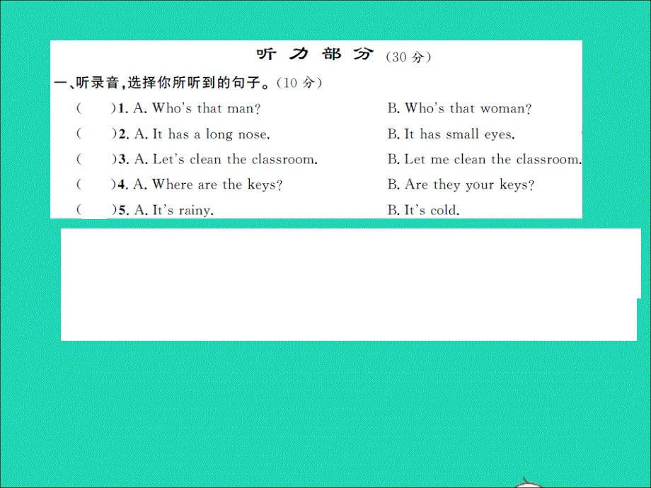小学英语升初中模拟卷(一)习题课件 人教PEP.ppt_第2页