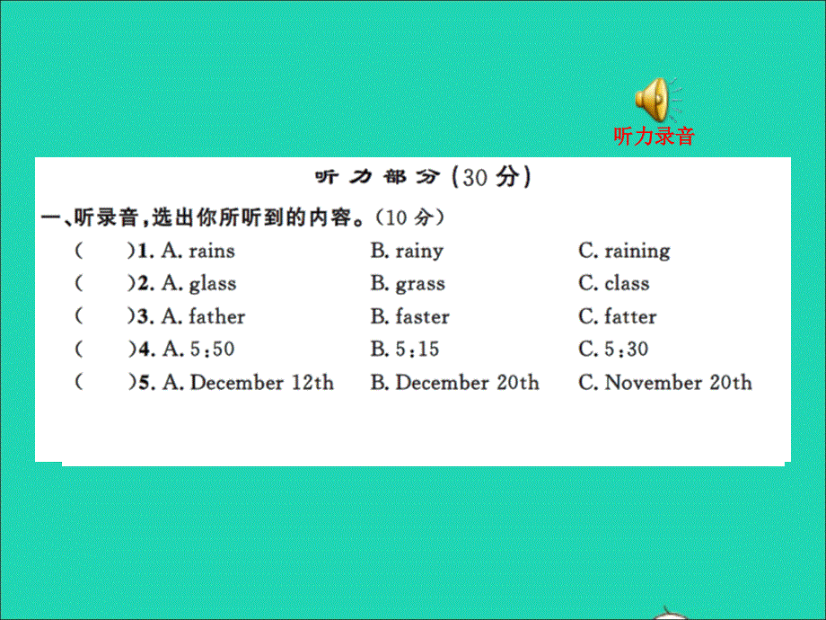 小学英语毕业升学模拟试卷（四）习题课件 人教PEP.ppt_第2页