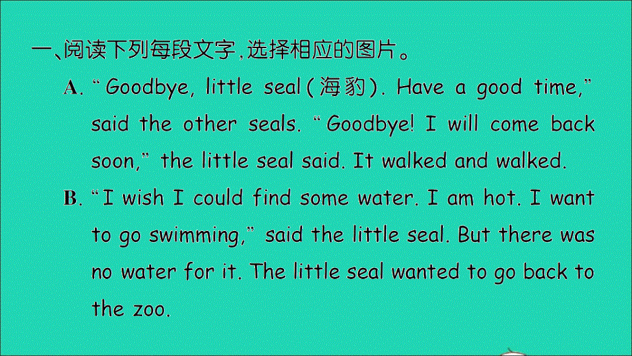 小学英语毕业升学专项复习（七）阅读理解作业课件 人教PEP.ppt_第2页