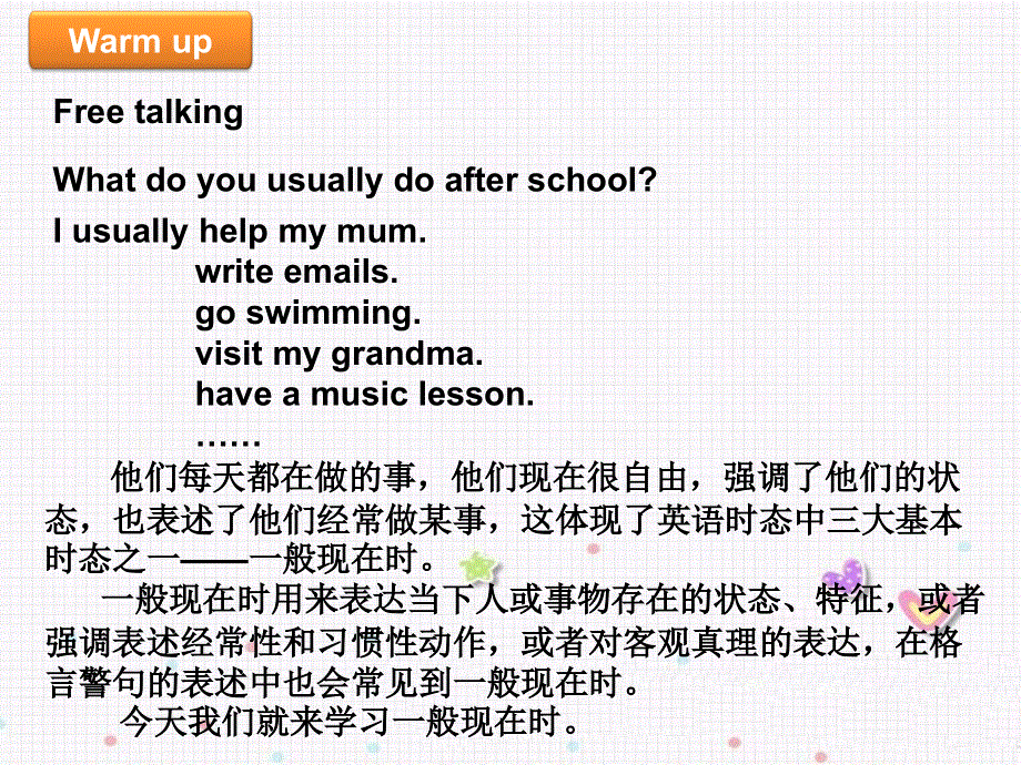 小学英语语法课件-一般现在时 (共29张PPT) 全国通用.ppt_第2页