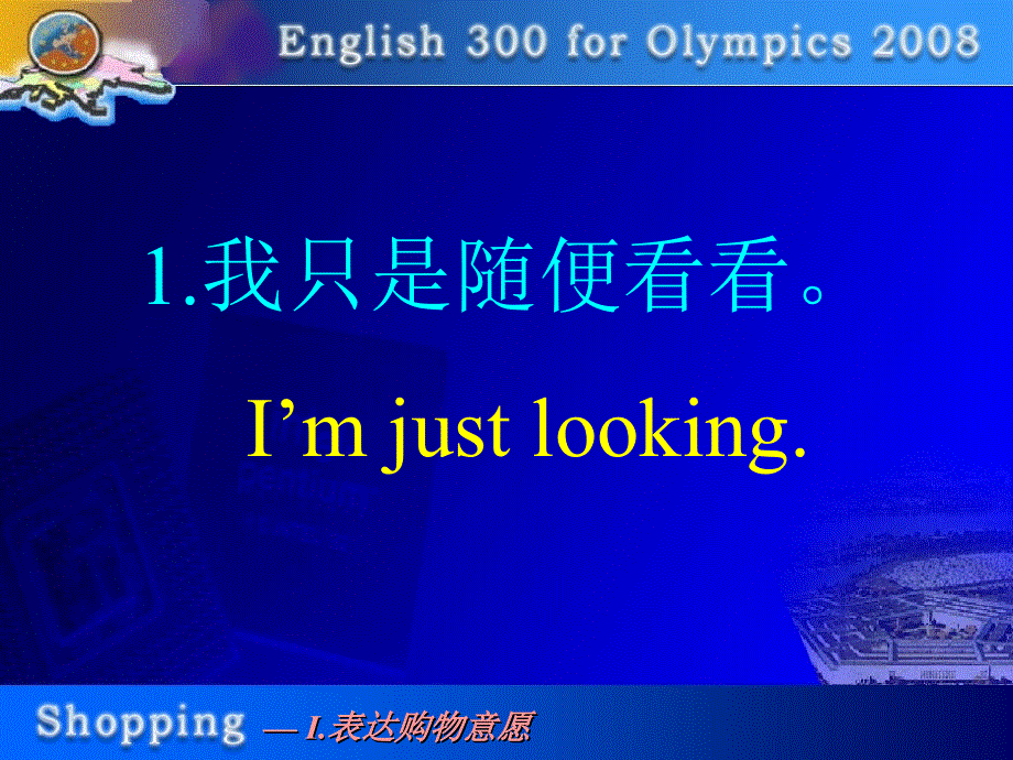 小学英语交际用语之购物课件.ppt_第3页