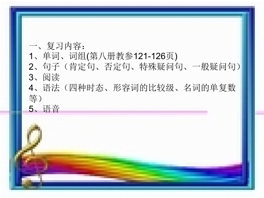 小学英语专项训练课件-单词和词组_通用版.ppt_第2页