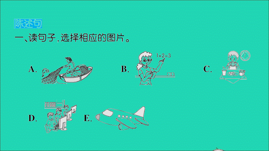 小学英语毕业升学专项复习（四）句子作业课件 人教PEP.ppt_第2页