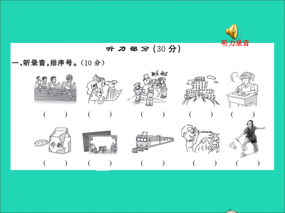小学英语毕业升学模拟试卷（三）习题课件 人教PEP.ppt_第2页