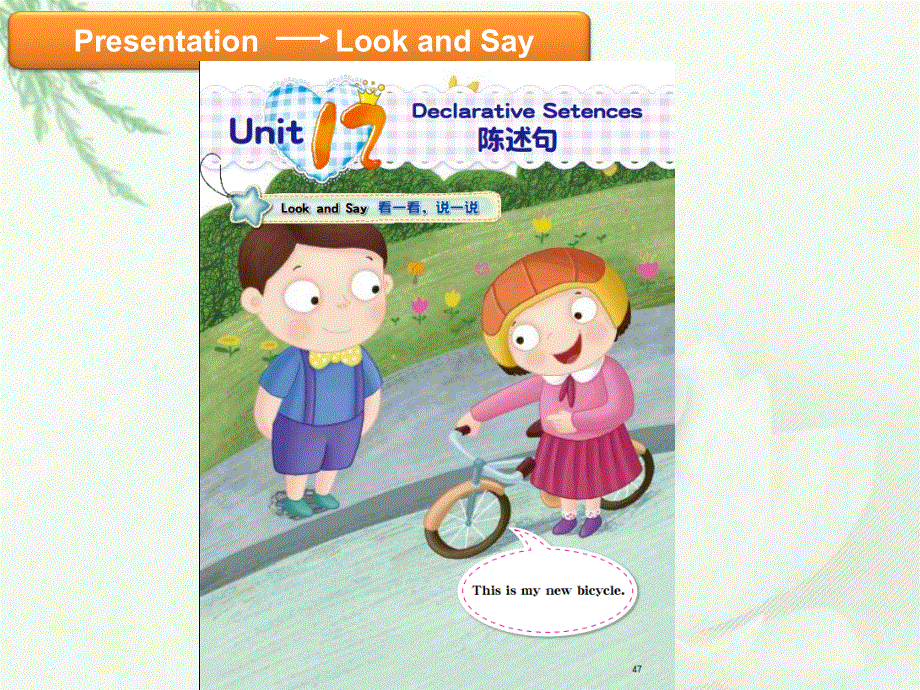 小学英语语法课件-陈述句 (共25张PPT)全国通用.ppt_第2页