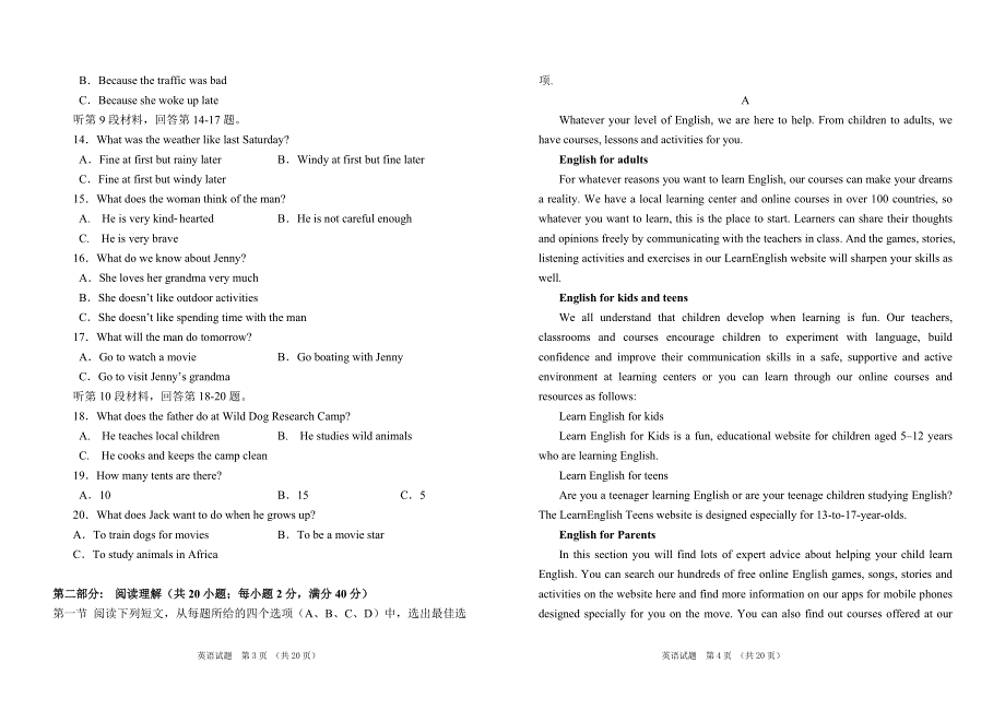 吉林省长春外国语学校2021-2022学年高二上学期期初考试英语试题 WORD版含答案.doc_第2页