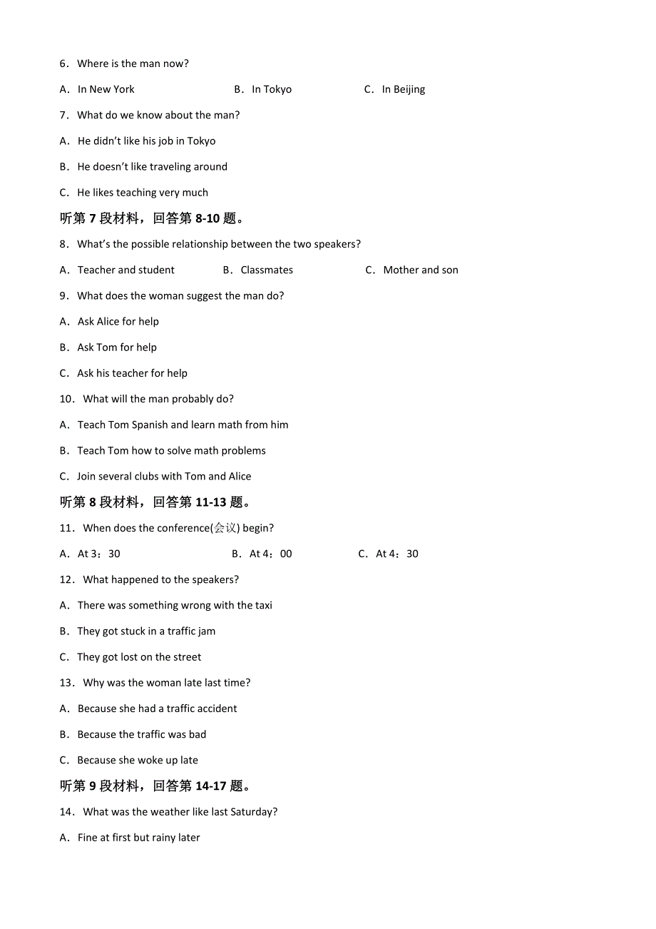 吉林省长春外国语学校2021-2022学年高二上学期期初考试英语试题 WORD版含解析.doc_第2页